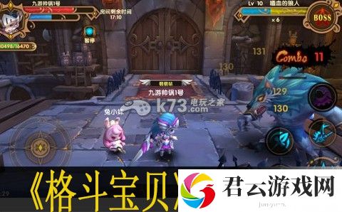 格斗宝贝宝石镶嵌心得：巧妙利用敌人疲劳取得战斗胜利