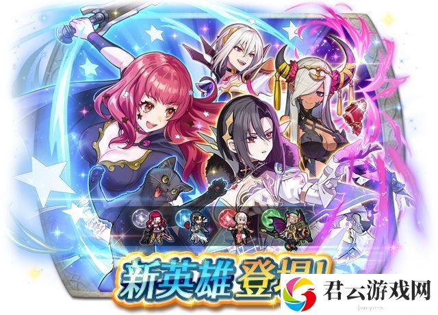《火焰纹章英雄》新英雄召唤活动「携伴尤娜卡和魔器爱尔」登场