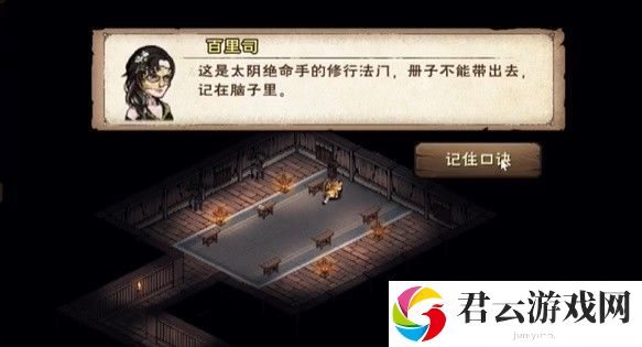 《烟雨江湖》怎么获得太阴绝命手
