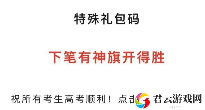 2023《忍者必须死3》手游6月8日特殊礼包码分享