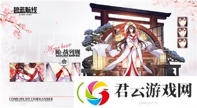 碧蓝航线月饼不来一点吗活动介绍