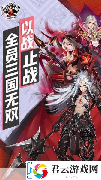 这个三国有点肝-全新模拟体验-重塑你的三国征途！
