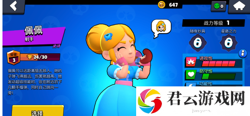 荒野乱斗佩佩怎么玩