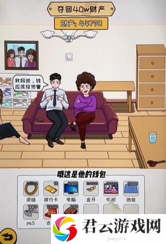《看你怎么秀》怎么通过听妈**话