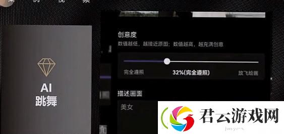 抖音ai动漫跳舞视频怎么弄-抖音ai动漫跳舞视频怎么制作的