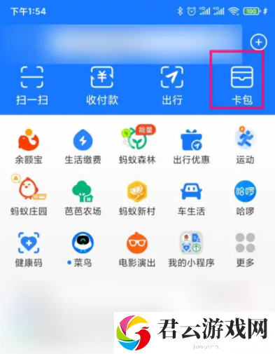 支付宝怎么查疫苗接种记录