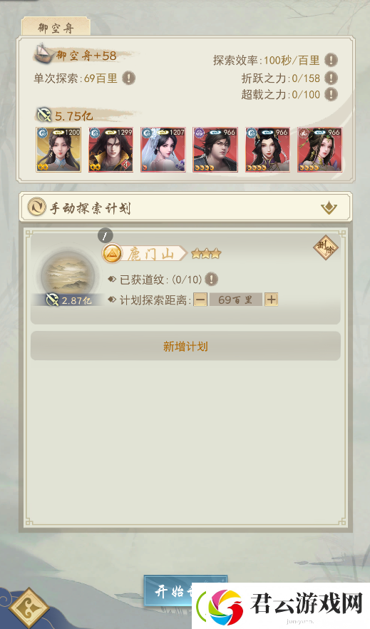 辰东群侠传-攻略征集-道纹探索汇总-十万大荒篇-持续更新