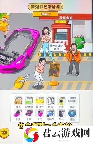 《看你怎么秀》怎么通过油价乱飚