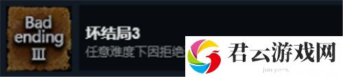 末日方舟结局大全