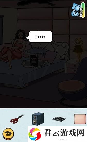 《看你怎么秀》怎么通过帮她睡觉