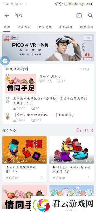 B站分区视频在哪看