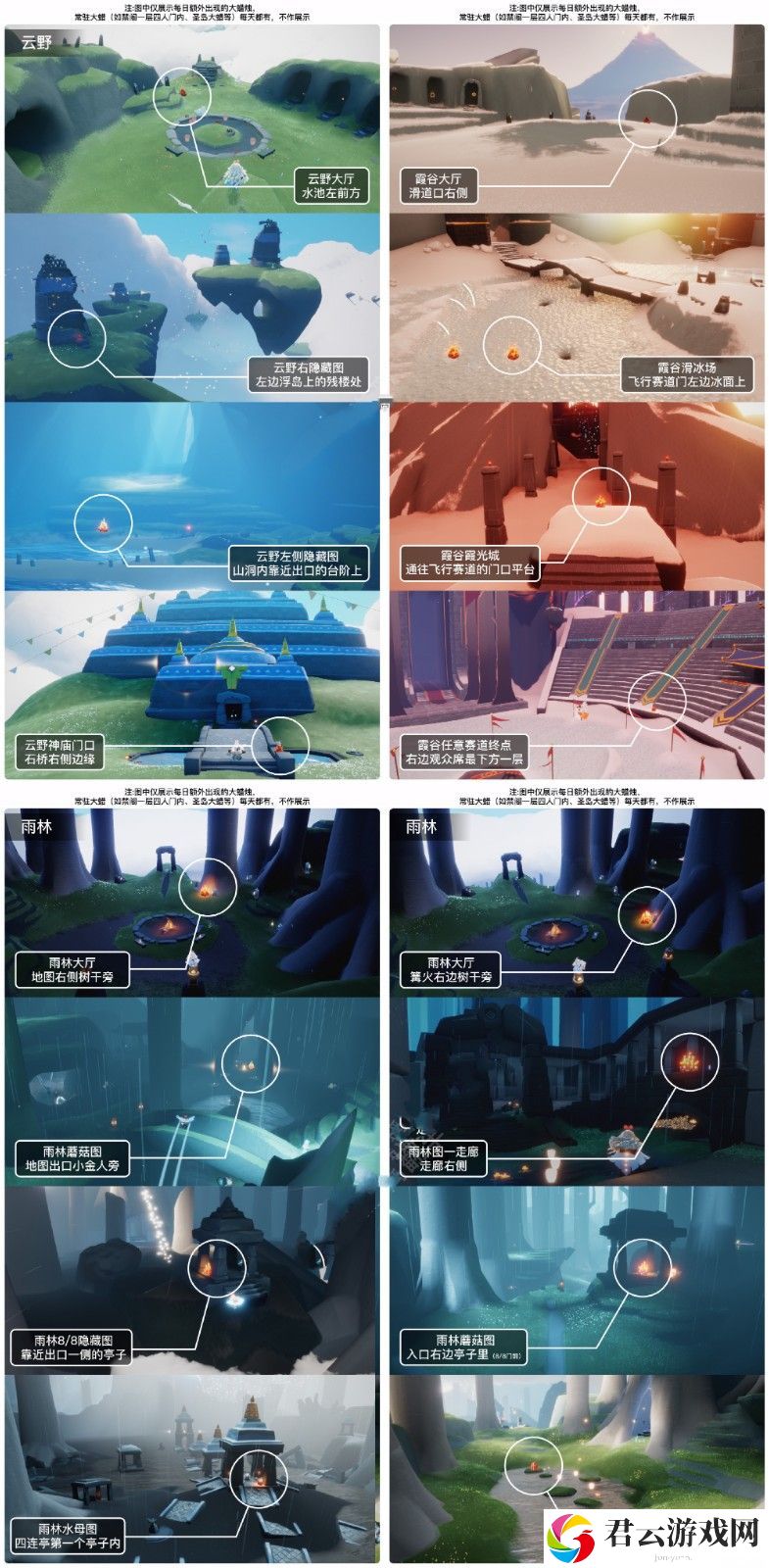 2023《sky光遇》6月16日大蜡烛位置介绍