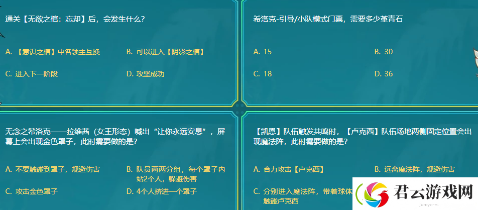 DNF阿拉德智慧星答案大全-地下城与勇士M攻略