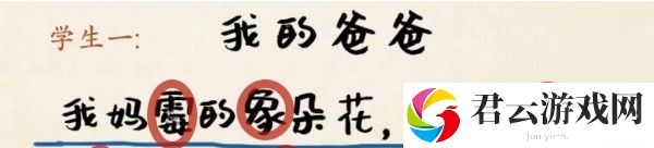 超级达人作文大赏怎么过