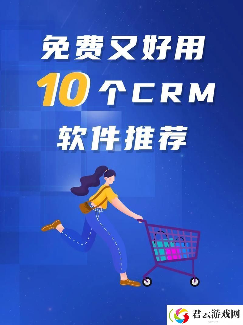 成免费的CRM1688：助力中小企业管理客户关系的利器