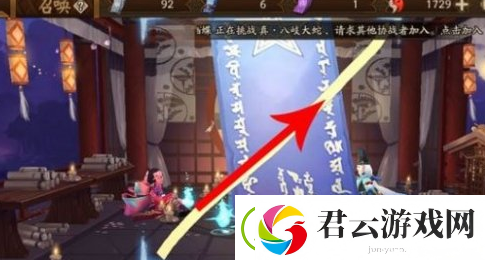 阴阳师10月神秘图案怎么画-阴阳师攻略