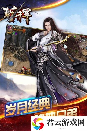 斩千军游戏中有什么福利活动吗