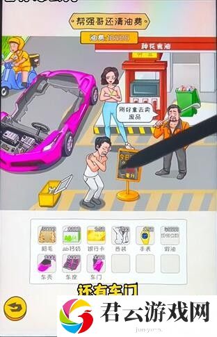 《看你怎么秀》怎么通过油价乱飚