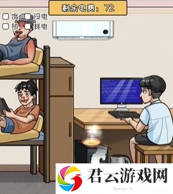 《看你怎么秀》怎么通过奇葩宿舍