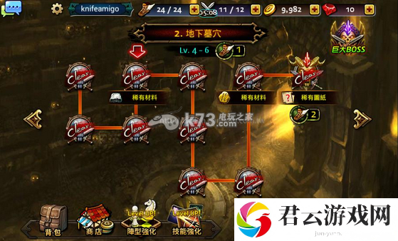 龙族骑士团战斗技巧：善于利用游戏中的敌人AI行为