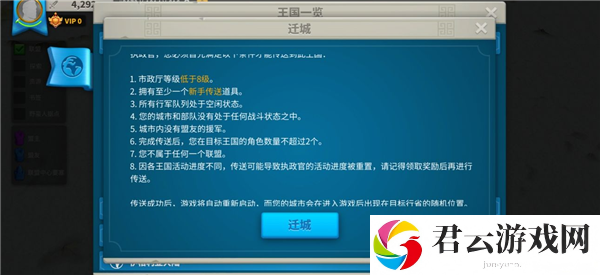 万国觉醒迁城方法介绍