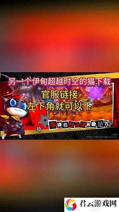 另一个伊甸,寻找红色宝石任务攻略