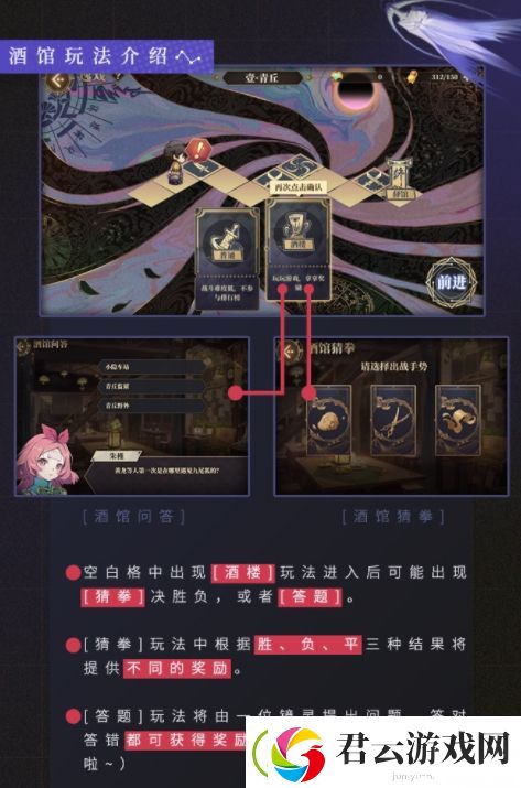 山海镜花万象奇行怎么玩