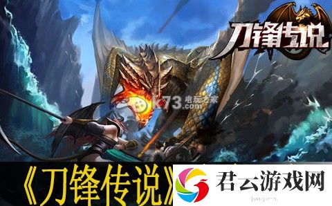 刀锋传说角色属性解析：关键技能提升技巧