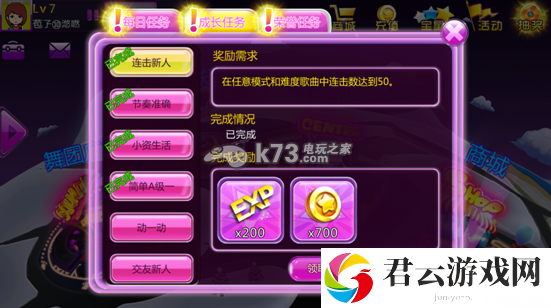 唱吧炫舞新手系统操作教学：强大团队默契形成策略