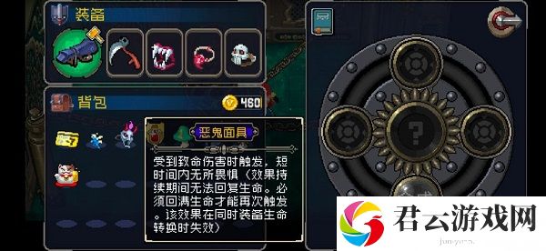 战魂铭人恶鬼面具合成公式