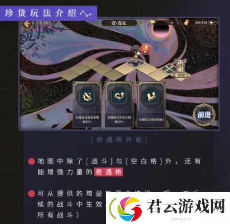 山海镜花万象奇行怎么玩