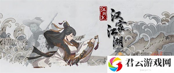 汉家江湖礼包兑换码2024十月最新 汉家江湖礼包码大全