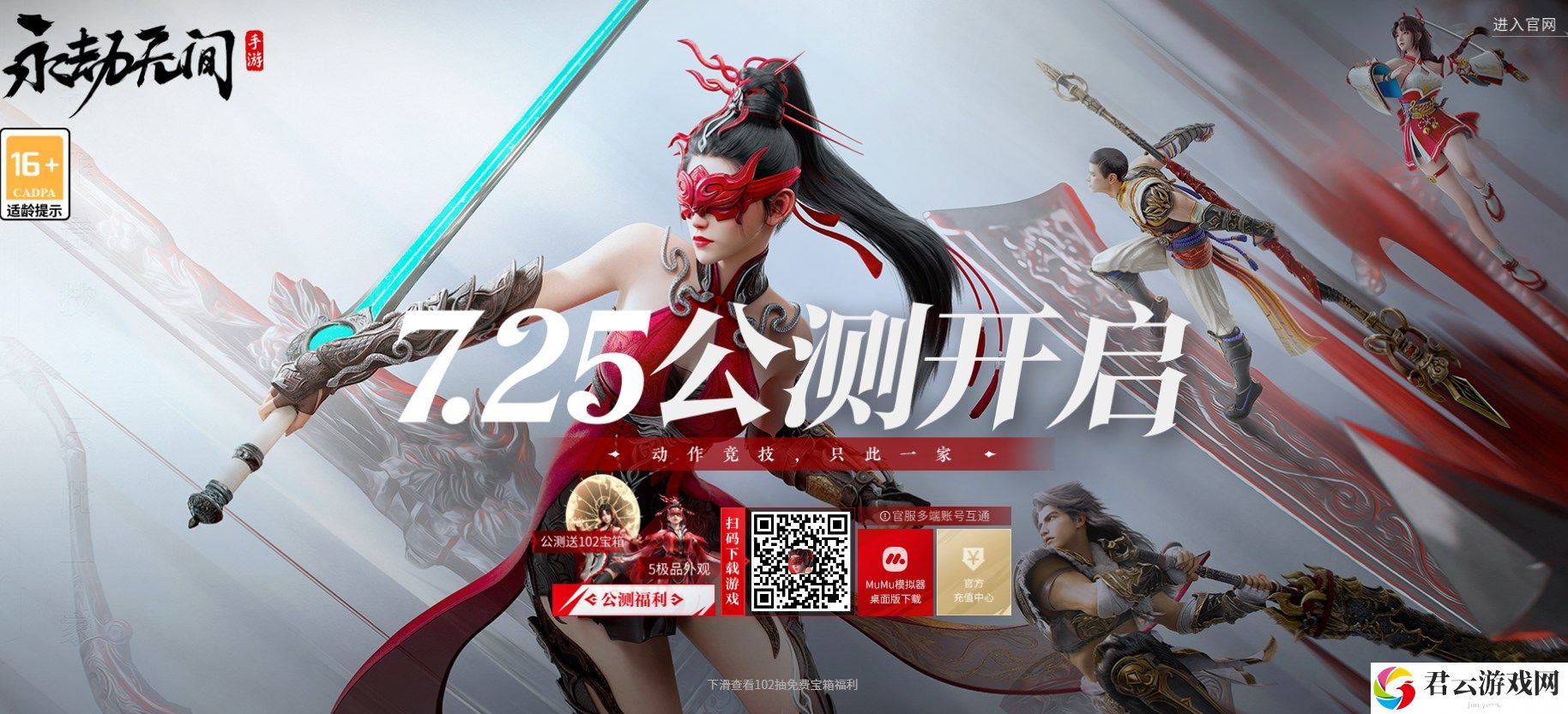 永劫无间手游宁红夜怎么玩