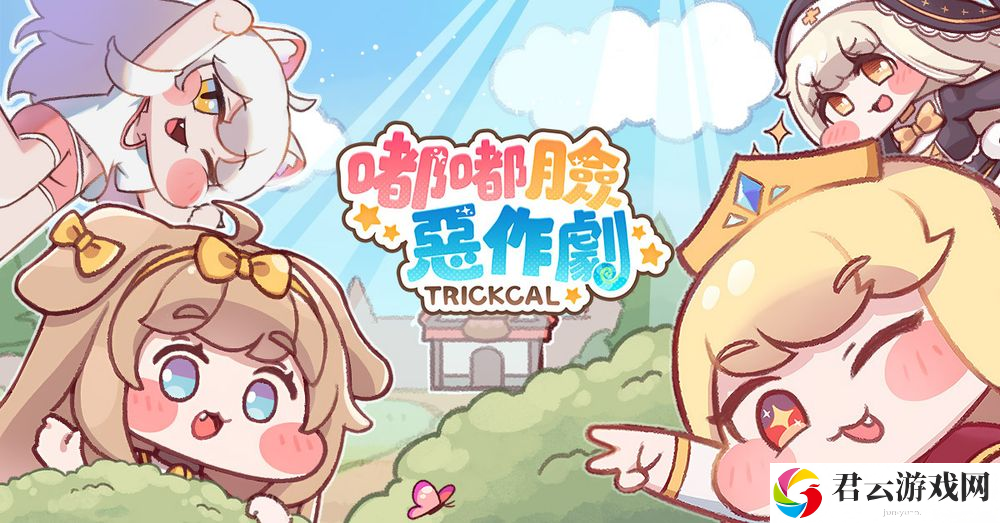 收藏型卡牌RPG手游《嘟嘟脸恶作剧 Trickcal:revive》台服 将在2025年正式推出