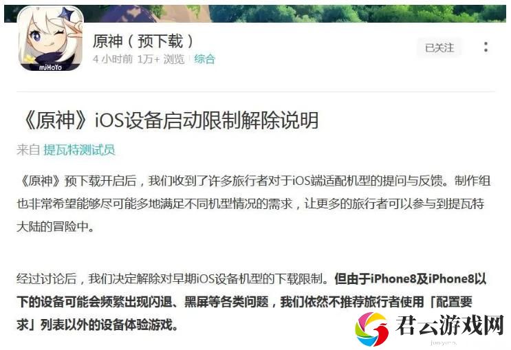 原神ios黑屏怎么办