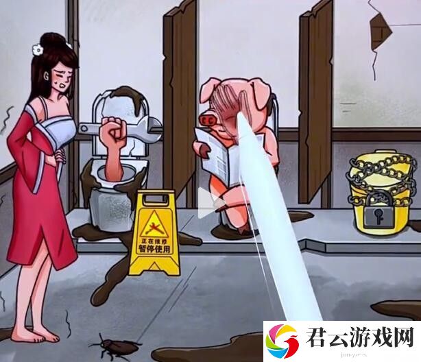 《看你怎么秀》怎么通过美女上厕所