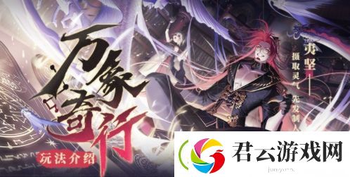 山海镜花万象奇行怎么玩-山海镜花攻略