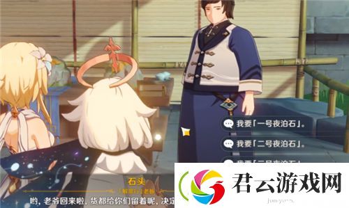 原神夜泊石选几号-原神攻略