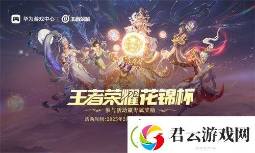 王者荣耀鸿蒙版上线后首次全民竞技之约！无缝流转新体验