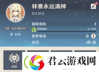 原神id可以重复吗-原神攻略