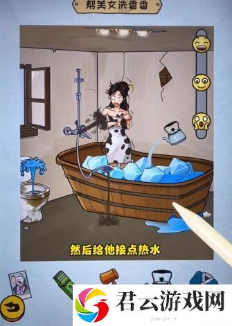 《看你怎么秀》怎么通过帮美女洗香香