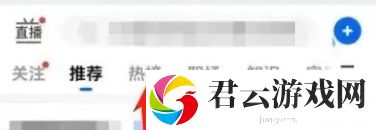 知乎热榜怎么查看