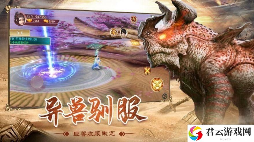 山海经之异兽录平民攻略大全