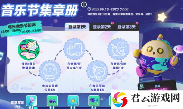 《蛋仔派对》失重音乐节活动介绍