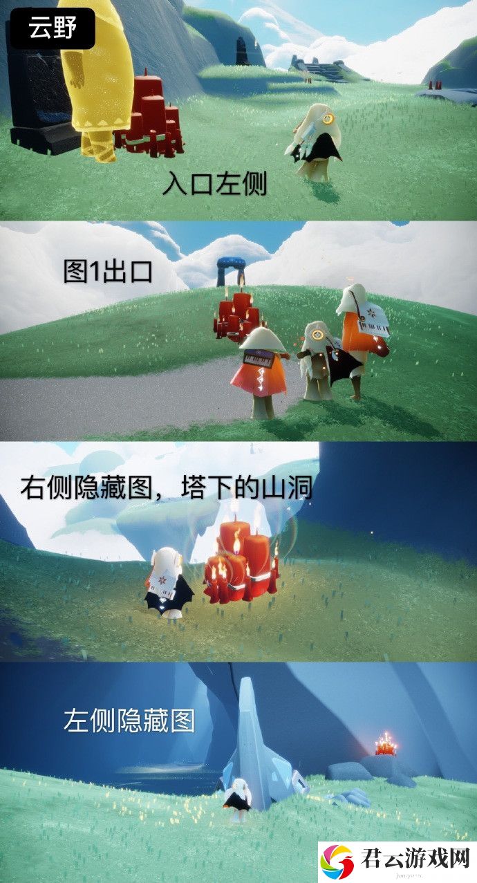 2023《sky光遇》6月9日大蜡烛位置介绍