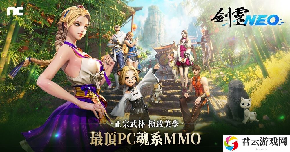 全新 PC MMO《剑灵NEO》台服3月中上市 预告开放内容、事前预约活动同步登场
