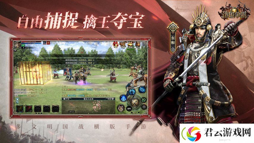 多文明征战！三国群英传姊妹篇诸国争霸重磅首曝！官网预约开启