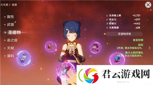 原神香菱值得培养吗-原神攻略