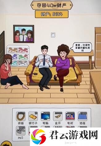 《看你怎么秀》怎么通过听妈**话