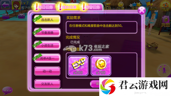 唱吧炫舞新手系统操作教学：强大团队默契形成策略